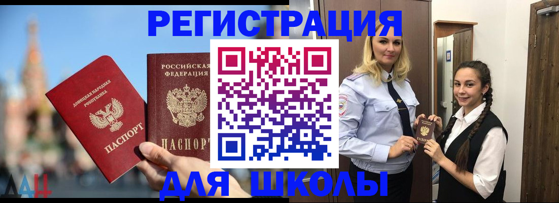прописка для работы в Борисоглебске