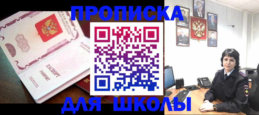 временная регистрация недорого в Борисоглебске