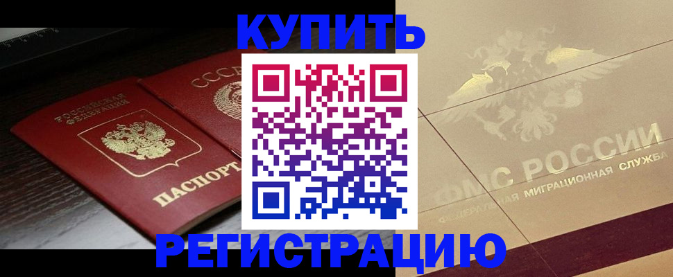 прописка поиск в Борисоглебске