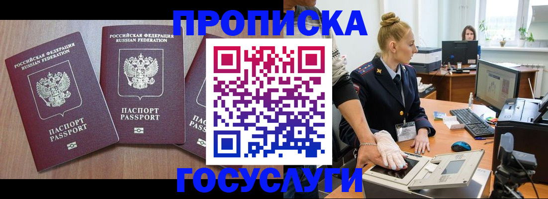 временная регистрация поиск в Борисоглебске